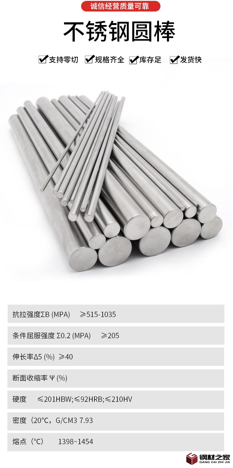 不銹鋼圓棒詳情11_06