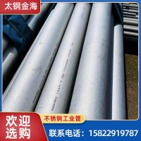 304不銹鋼管 工業無縫管 衛生級316L不銹鋼無縫管 薄厚壁圓管