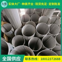 無錫304不銹鋼無縫管 工業不銹鋼管可激光切割不銹鋼空心管材廠家