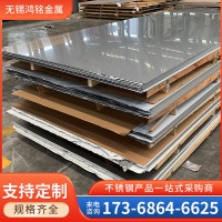 304不銹鋼板 廠家現(xiàn)貨不銹鋼中厚板材激光切割316L不銹鋼板冷軋板