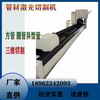 供應(yīng)全自動(dòng)上料金屬管材激光切管機(jī)不銹鋼方管圓管激光切管機(jī)