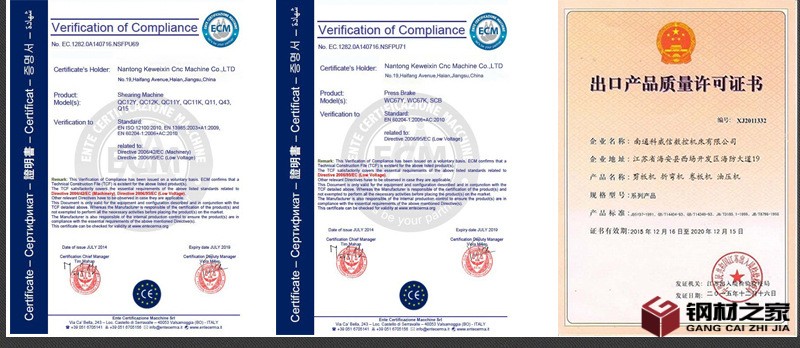 科威信機床首屏_14