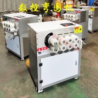 全自動數(shù)控鋁合金鋁型材不銹鋼箱包框廣告燈箱彎框機彎圓機折邊機