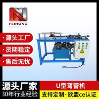 U型自動彎管機 不銹鋼管折彎機空調(diào)銅管發(fā)熱管彎管機圓管成型設備