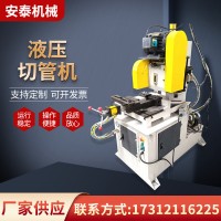 液壓全自動切管機金屬圓鋸機不銹鋼圓管切割設備425液壓切管機