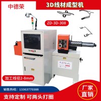 3D立體折彎機 數控鐵絲彎線機 三維立體線材成型設備