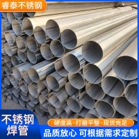 不銹鋼焊管供應304316L310不銹鋼圓管不銹鋼毛坯管大口徑焊管管道