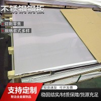 現貨304不銹鋼板316冷軋拉絲機械制造激光切割中厚板不銹鋼板材