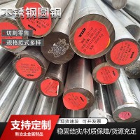 不銹鋼圓鋼 304實心鋼棒光圓不銹鋼圓棒鋼筋條直條圓條圓鋼加工