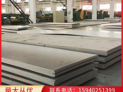 304不銹鋼板 316L不銹鋼板 熱軋 卷板開(kāi)平 304不銹鋼中厚板