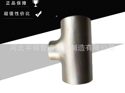 廠家現貨等徑 異徑快裝三通 冷拔沖壓四通接頭 不銹鋼轉向304三通