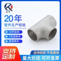 304/316不銹鋼等徑三通國標焊接等徑三通等經(jīng)對焊管件dn15-dn1200