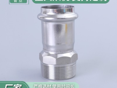 雙卡壓外螺紋直接外絲直通外牙異徑接頭/304薄壁不銹鋼水管配件頭