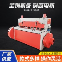 加工定制多規(guī)格液壓鋁板切板機 鋼結(jié)構(gòu)全自動電動手動機械剪板機