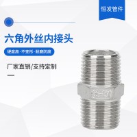 鑄造內(nèi)接厚六角外絲201/304/316暖配件鍛打DN8-DN100雙頭絲