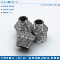 304不銹鋼異徑六角絲外螺紋對絲消防水暖燃氣管件316變徑外絲接頭