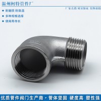 304不銹鋼內(nèi)外絲彎頭90度消防水暖燃氣管件316內(nèi)外牙螺紋彎頭絲扣