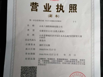 35號圓鋼銷售公司 廠家直銷