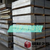 供應優質高速工具鋼SKH-9 韌性大 硬度高 耐磨