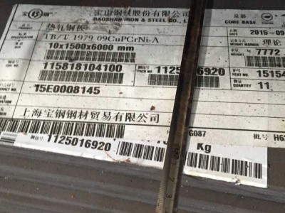 舞鋼耐候鋼Q345NHE,09CUPCRNI-A,Q345GNHL,Q700NQR1