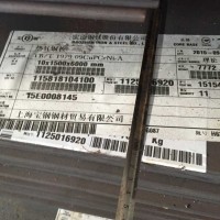 舞鋼耐候鋼Q345NHE，09CUPCRNI-A,Q345GNHL,Q700NQR1