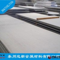 現(xiàn)貨供應2205雙相不銹鋼，價格從優(yōu)、質(zhì)量保證