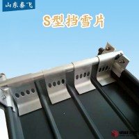 鋁合金型材 鋁鎂錳板直立鎖邊 高立邊板材 氟碳聚酯鋁板