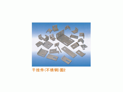 石材干掛件價格規格生產廠家