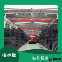上海鋼筋桁架樓承板 便于運輸和安裝 采用模塊化設計