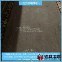 Q690E 山鋼產25mm厚2500寬12000米長中厚板