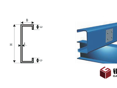 恒海加工C型鋼-檁條型號齊全 實體廠家