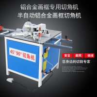 港恒切角機45度90度鋁合金畫框相框裝飾畫晶瓷畫任意角氣動切割機