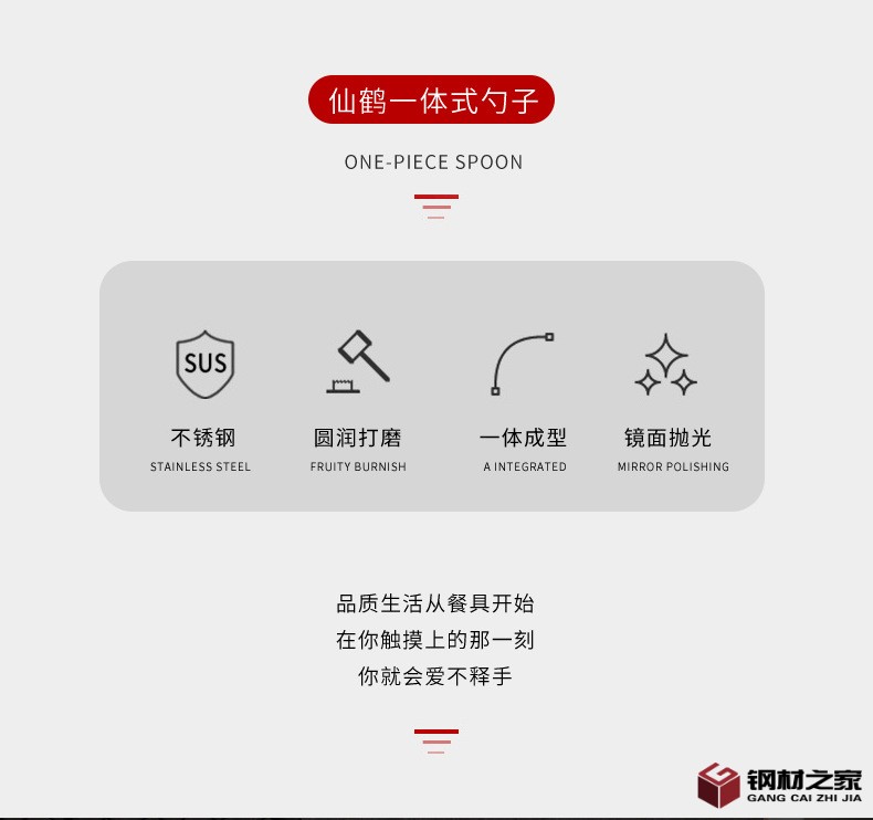 不銹鋼勺子_02.jpg