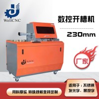 廣告開槽機 全自動不銹鋼發光字彎字機折彎機圍字機 開槽圍邊機