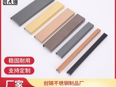 輕奢風不銹鋼U型槽陽角踢腳線包邊條護墻線護角線玻璃門收邊裝修