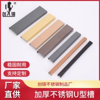 輕奢風不銹鋼U型槽陽角踢腳線包邊條護墻線護角線玻璃門收邊裝修
