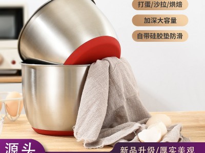 304不銹鋼硅膠底加深打蛋盆 蛋糕奶油防濺攪拌盆和面沙拉碗烘焙盆