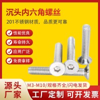 201不銹鋼平頭十字自攻螺絲M2-M6沉頭螺釘自攻螺絲釘批發GB 846