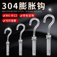 不銹鋼膨脹鉤 304帶鉤膨脹螺絲井蓋網窨井網掛鉤小口吊鉤膨脹鉤