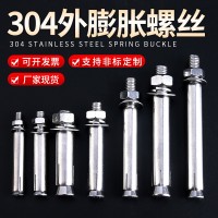 廠家批發304膨脹螺絲高強度拉爆膨脹螺栓不銹鋼外膨脹螺絲m4m6m10