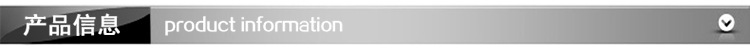 產(chǎn)品信息