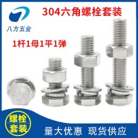 304不銹鋼螺絲螺母套裝大全外六角螺桿螺栓平墊彈墊M4-M20