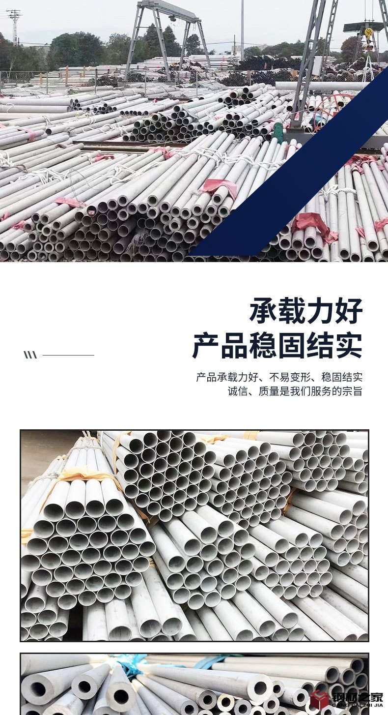 不銹鋼管_04.jpg
