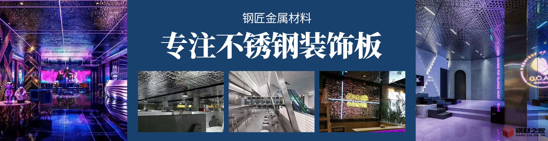 鋼匠金屬材料_04