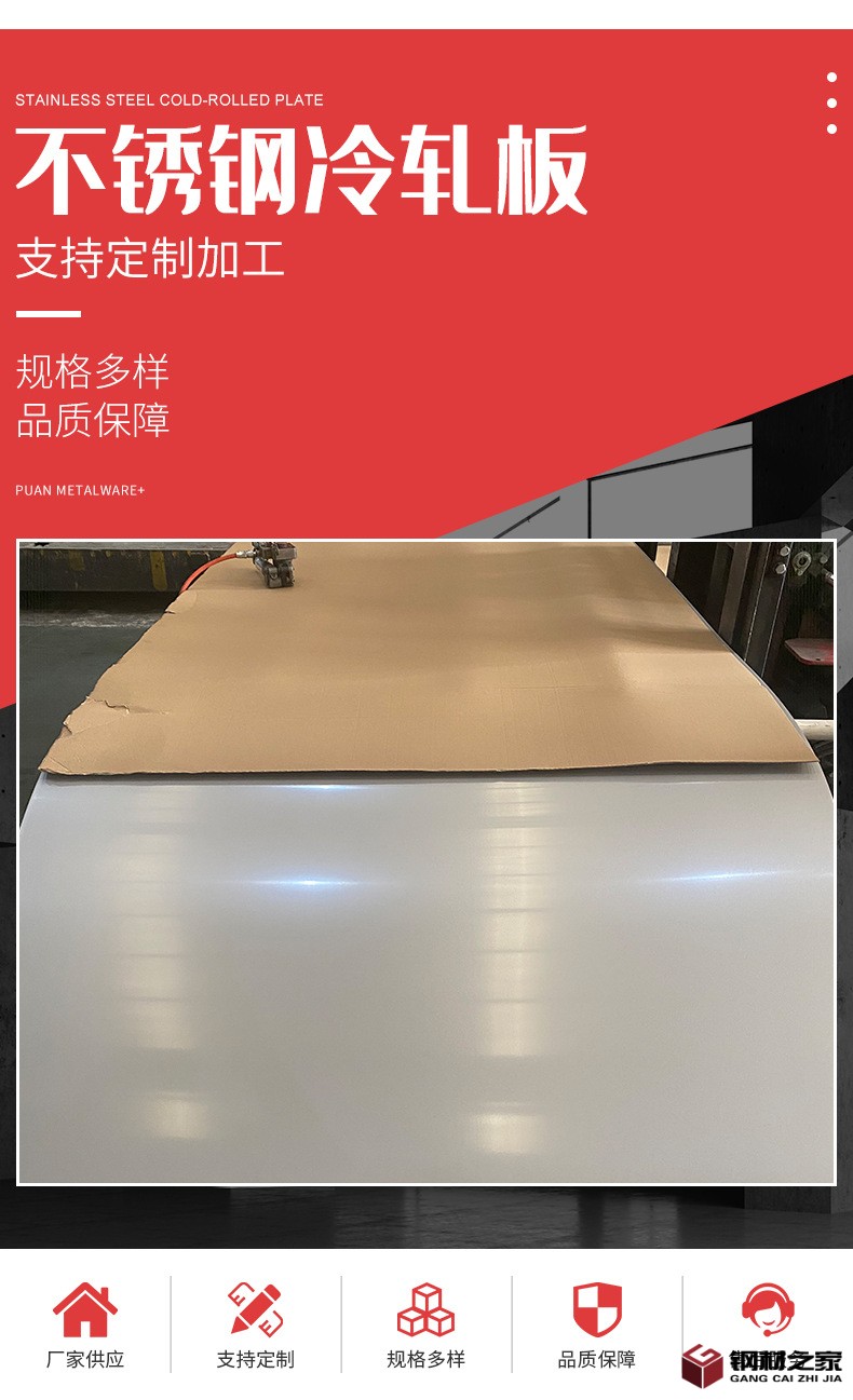 現貨供應304不銹鋼板310s不銹鋼冷軋板 鏡面板可拉絲貼膜