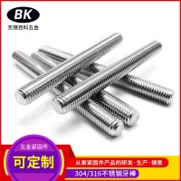 【牙條】現貨304/316不銹鋼雙頭全螺紋牙棒供應 一米通絲絲桿牙條