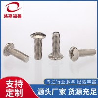 家具燈具電器螺絲 十一字大扁機壓花機絲大扁頭螺釘 鍍鎳螺絲