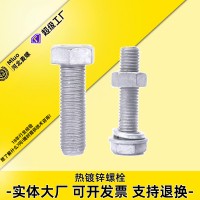 熱鍍鋅螺栓 熱鍍鋅外六角螺絲 光伏電力高強度熱浸鋅六角螺絲