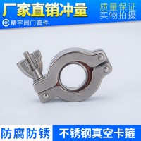 304不銹鋼KF真空卡箍 鋁鍍鉻快裝卡扣抱箍密封圈中心支架KF20-50