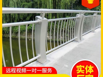 鋁合金橋梁護欄 河道邊防護欄 鋼管橋梁隔離護欄各種規格